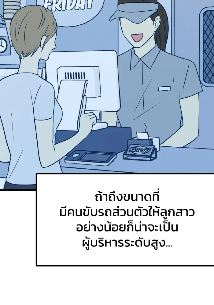 รักนี้ไม่มีรีไซเคิล ตอนที่ 8 รูปที่ 100