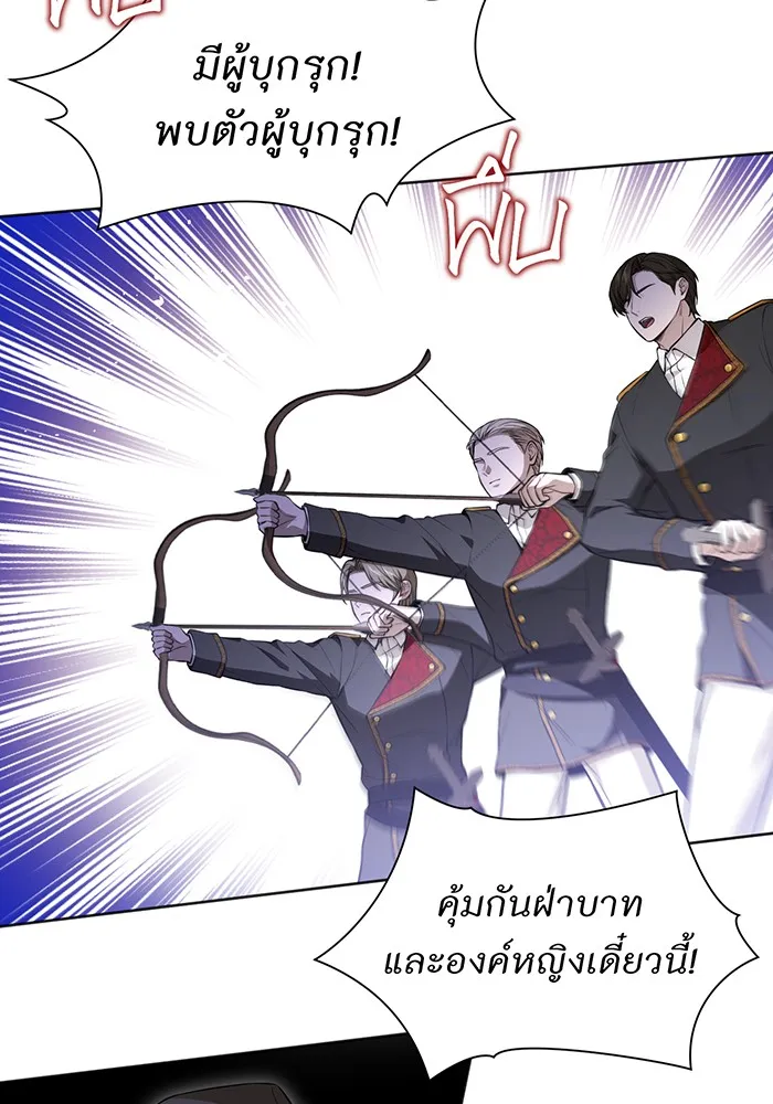 ห้องนอนลับของเจ้าหญิงต้องสาป ตอนที่ 133 มือสังหาร รูปที่ 35