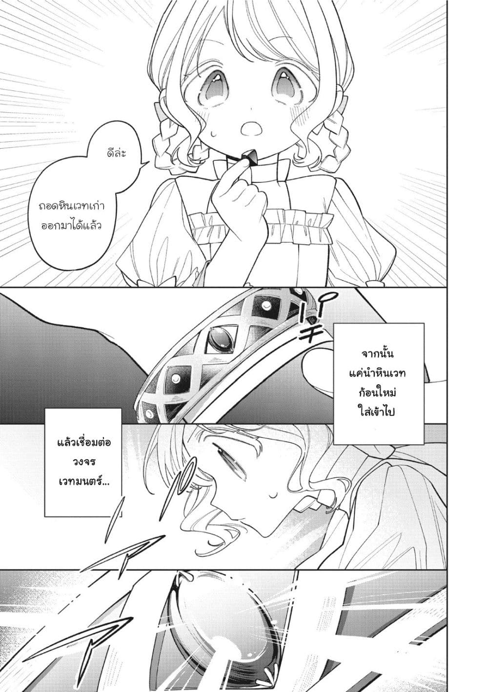 Manga-lc-com อ่านมังงะ อ่านการ์ตูน ออนไลน์ ฟรี Koushaku-ke no Aisare Nise Youjo ตอนที่ 1 2 3 4 5 6 7 8 9 10 11 12 13 14 ฟรี ไม่มีโฆษณา Manga-lc - อ่าน มังงะ อ่าน การ์ตูน ออนไลน์ อ่านมังงะ ฟรี