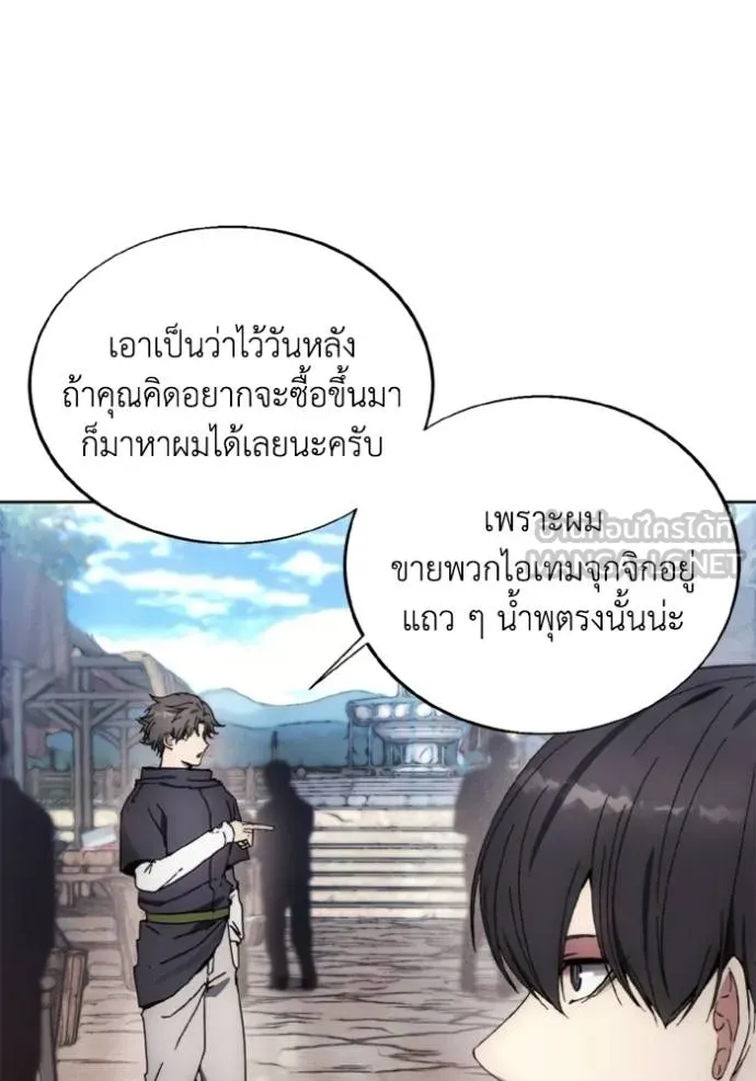 ศึกชิงบัลลังก์เทพเจ้ ตอนที่ 152 รูปที่ 90