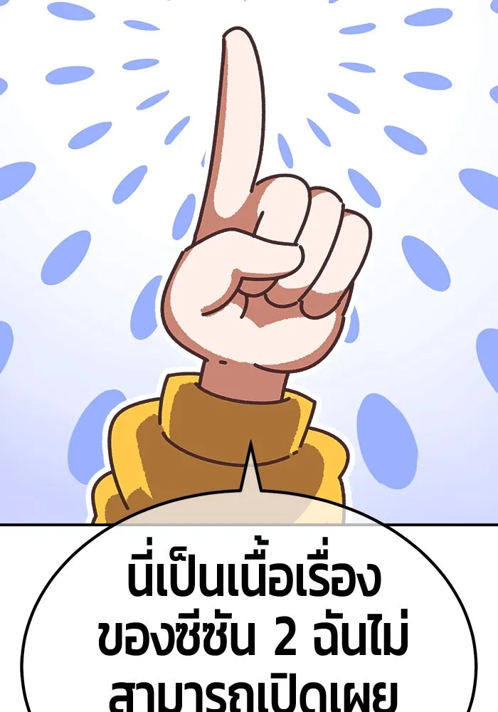 +99 ท่อนไม้พร้อมบวก ตอนที่ รีวิว (นักเขียนฮงชิล) รูปที่ 143