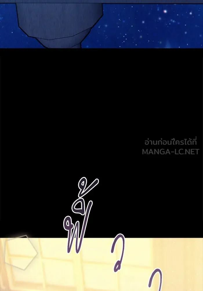 ไม่รักให้ตาย ตอนที่ 33 รูปที่ 72