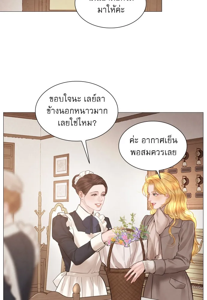 ถ้าไม่ร้อง ก็จงอ้อนวอนซะ ตอนที่ 37 รูปที่ 20