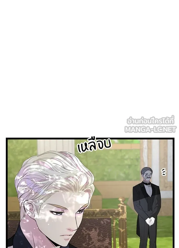 องค์ชายผู้อื้อฉาว ตอนที่ 62 รูปที่ 60