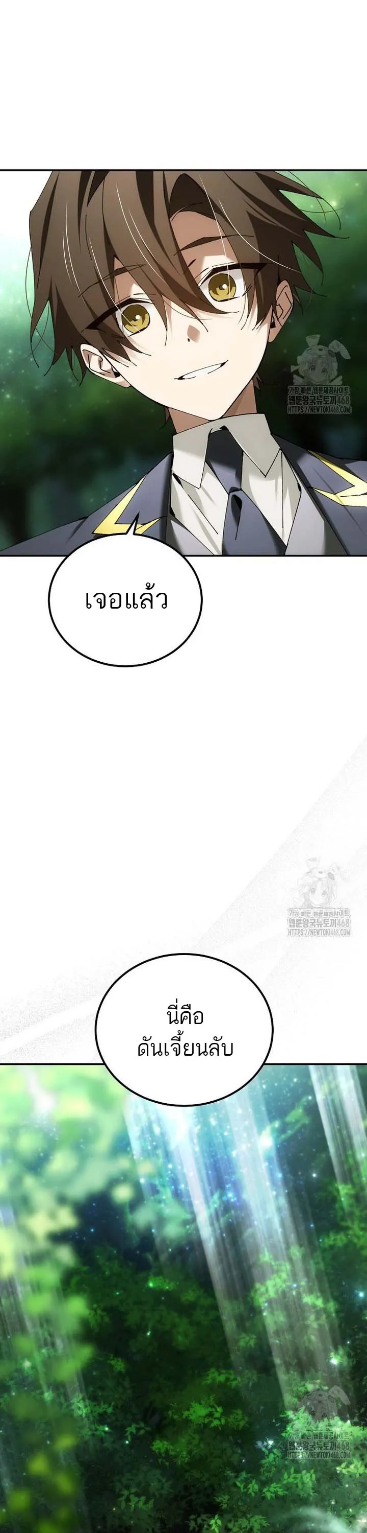 Magic Academy_s Genius Blinker ตอนที่ ตอนที่ 49 รูปที่ 13