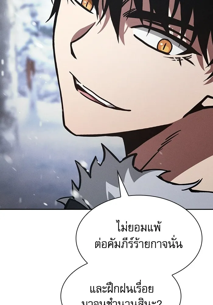 นักดาบอัจฉริยะจากอะคาเดมี ตอนที่ 134 รูปที่ 64