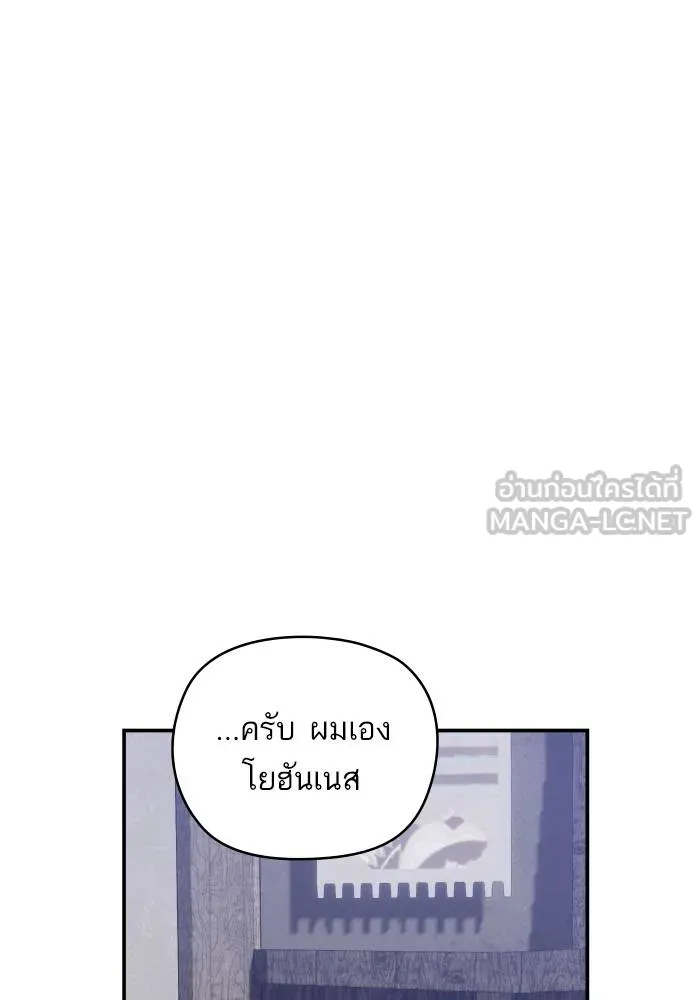 บุตรสาวของดยุกปีศาจ ตอนที่ 156 รูปที่ 81