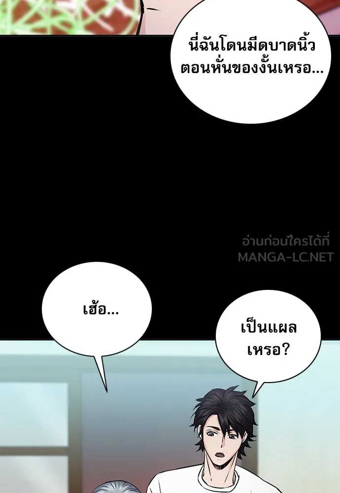 ดรูอิดแห่งสถานีโซล ตอนที่ 100 รูปที่ 6