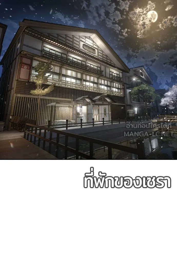 คูเซรา ตอนที่ 52 รูปที่ 2