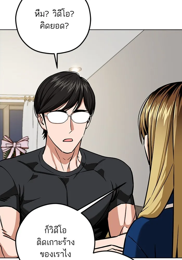 โชคชะตานำพารัก ตอนที่ 104 อวด รูปที่ 97
