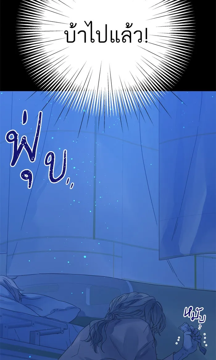 ฉันมันร้าย หรือเพราะโลกไม่น่ารัก ตอนที่ 95 รูปที่ 5