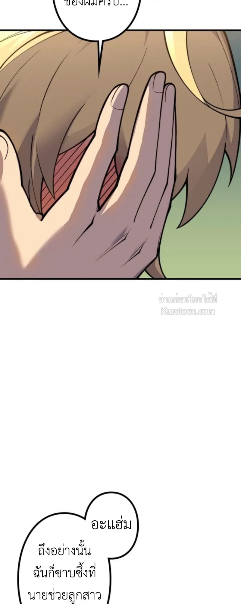 Absolute Domination at Level 0 Using My Analysis Skill เลเวล 0 ท_แกร_งท_ส_ด _ ไร_พ_ายด_วยสก_ลการว_เคราะห_ ตอนที่ ตอนที่ 10 รูปที่ 14