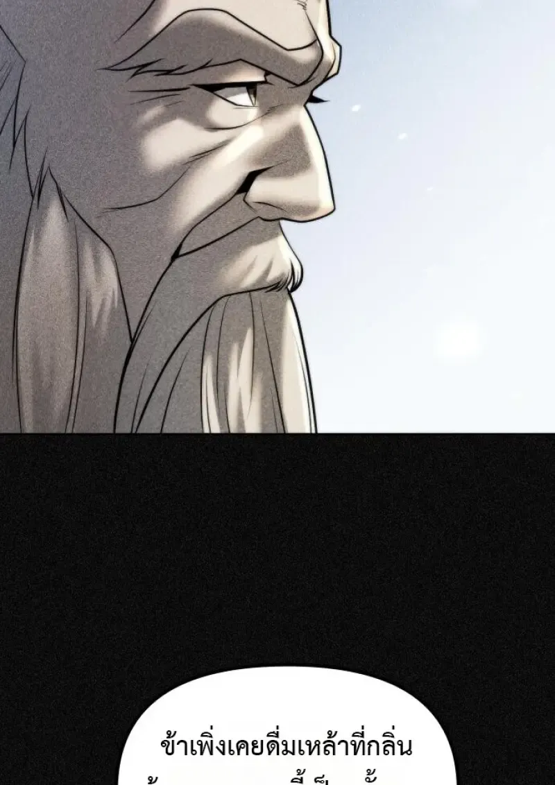 Chronicles of the Demon Faction ตำนานการเก_ดใหม_ในล_ทธ_มาร ตอนที่ ตอนที่ 158 รูปที่ 128