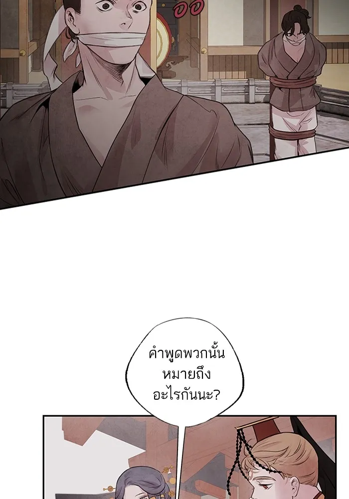 อาซา ตอนที่ 22 เทวตํานาน รูปที่ 49