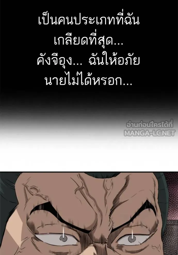 BAD GUY ตอนที่ 238 รูปที่ 82