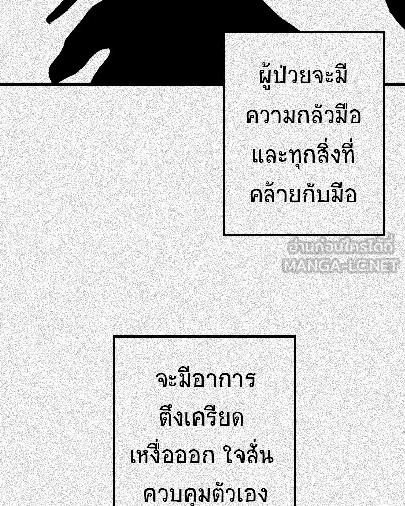 การิน BlaCX ปริศนาอาถรรพ์สีดำ ตอนที่ 18 กลัวมือ (2) รูปที่ 3