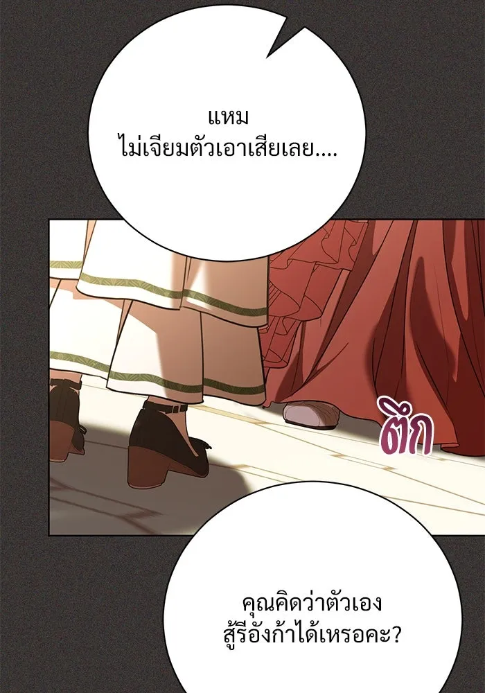 แด่ชู้รักของสามี ตอนที่ 49 รูปที่ 11