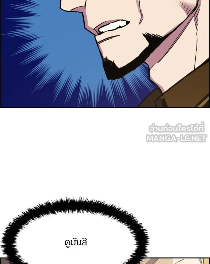 พี่ชายสายบอดี้การ์ด ตอนที่ 8 รูปที่ 99