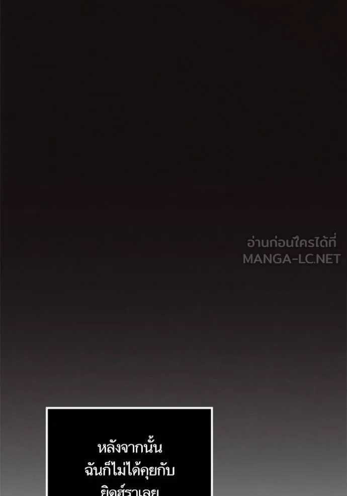 Return to Player ตอนที่ 204 รูปที่ 13