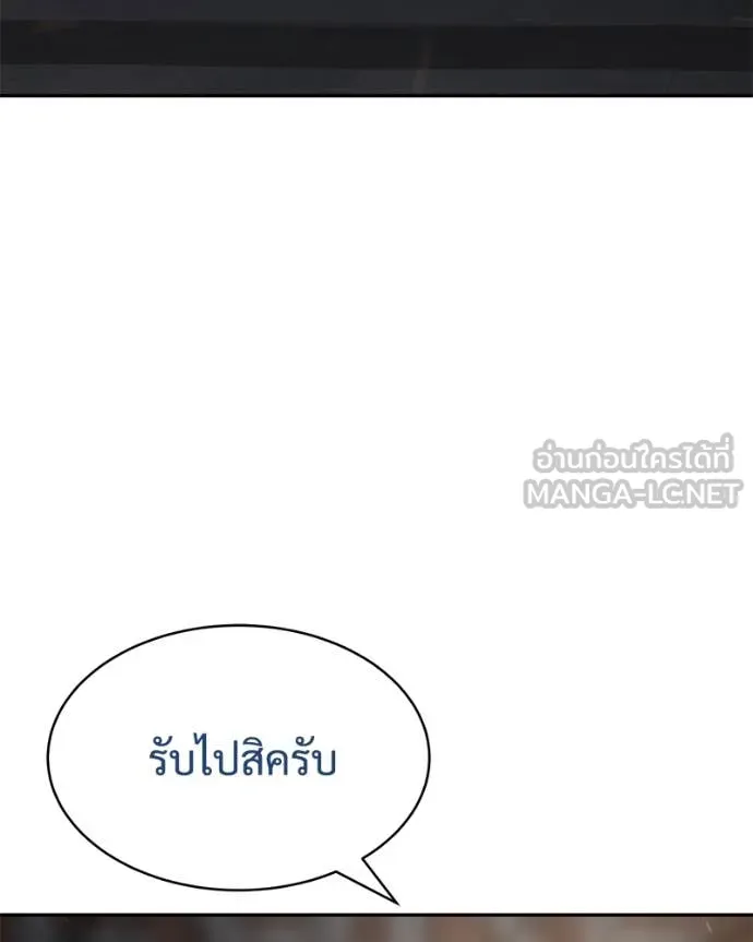 Baek XX ตอนที่ 133 รูปที่ 107