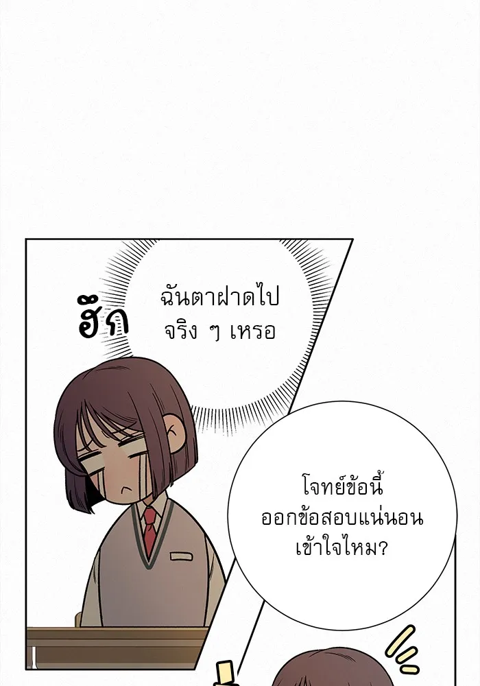 ปฏิบัติการรักวุ่นหัวใจ ตอนที่ 23 รูปที่ 85