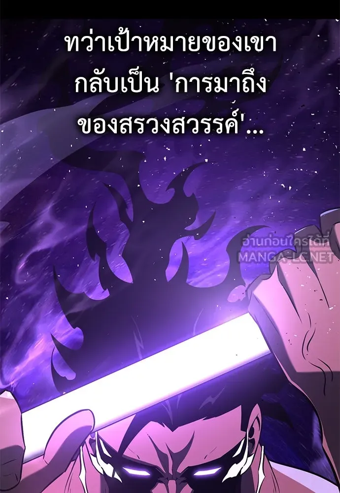 ไอ้เพลเยอร์นั่น ฉันฆ่ามันเอง ตอนที่ 70 รูปที่ 87