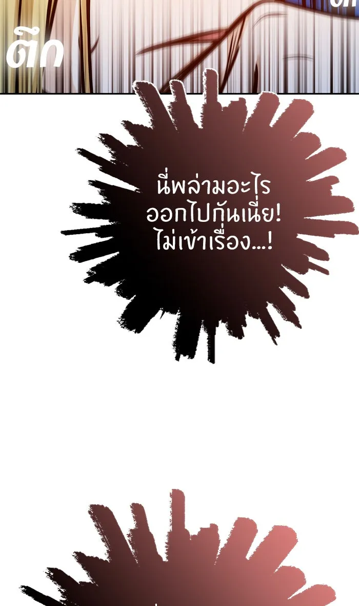 โชคชะตานำพารัก ตอนที่ 79 ชอบนะ รูปที่ 92