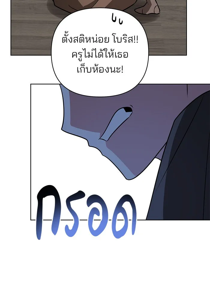 อะคาเดมีนี้เห็นทีจะเจ๊ง ตอนที่ 48 รูปที่ 118