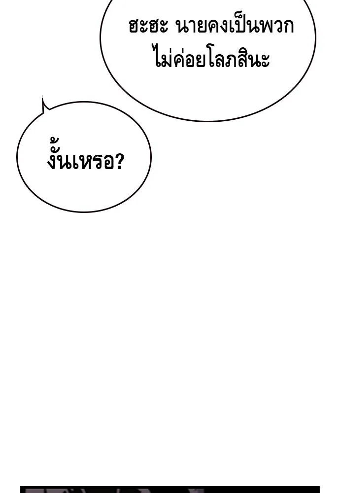 King Game ตอนที่ 13 จับไอ้เด็กนี่ได้สักที! รูปที่ 8