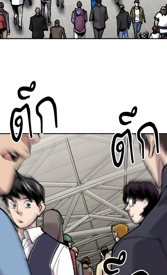 ยอดคนเลเวลทะลุ ตอนที่ 44 ออกศึก รูปที่ 124