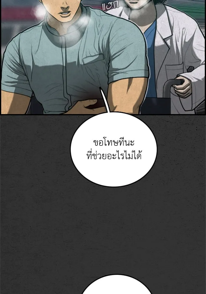 ตกศพสยอง ตอนที่ 30 รูปที่ 32
