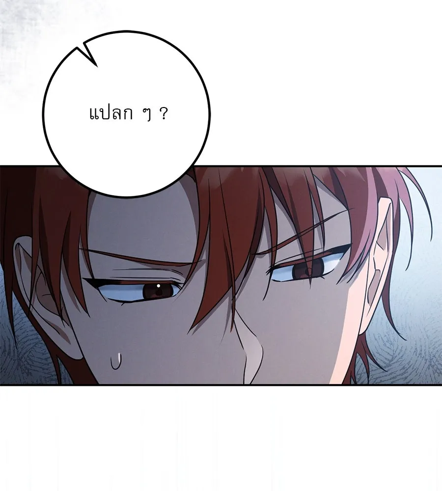 เรือนจำรัก ตอนที่ 21 รูปที่ 46