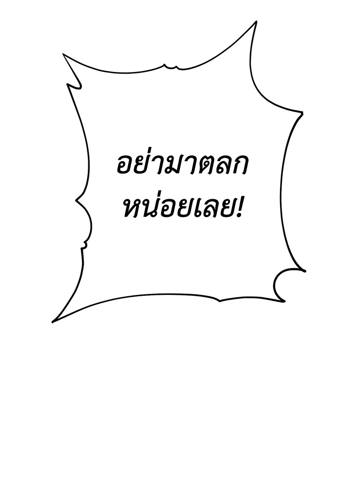 พลทหารโครงกระดูกผู้ม ตอนที่ 167 รูปที่ 122