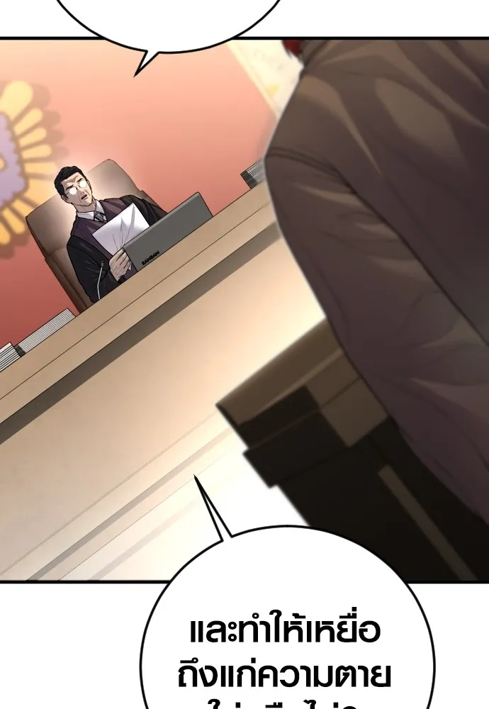 อาชญากรวัยเยาว์ ตอนที่ 63 บทสรุปของควอนเซฮุน รูปที่ 197