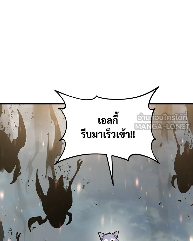 ปลูกผักพิชิตหอคอย ตอนที่ 98 รูปที่ 90