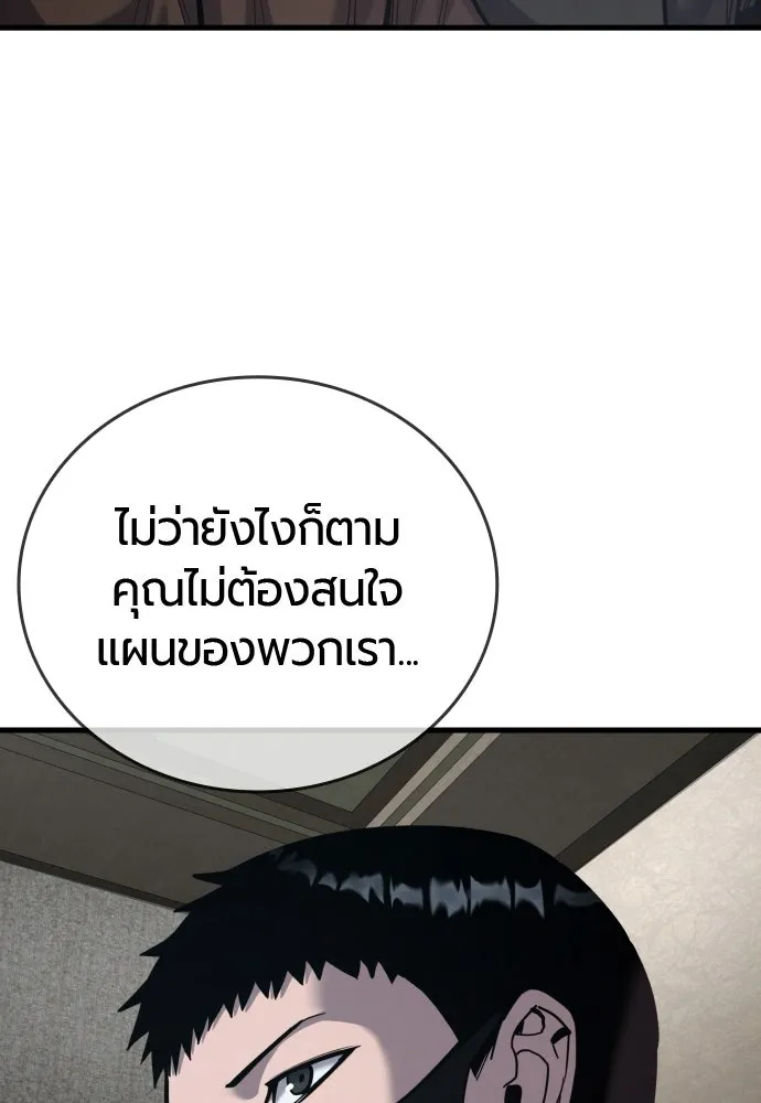 มือพิพากษา ตอนที่ 61 รูปที่ 68