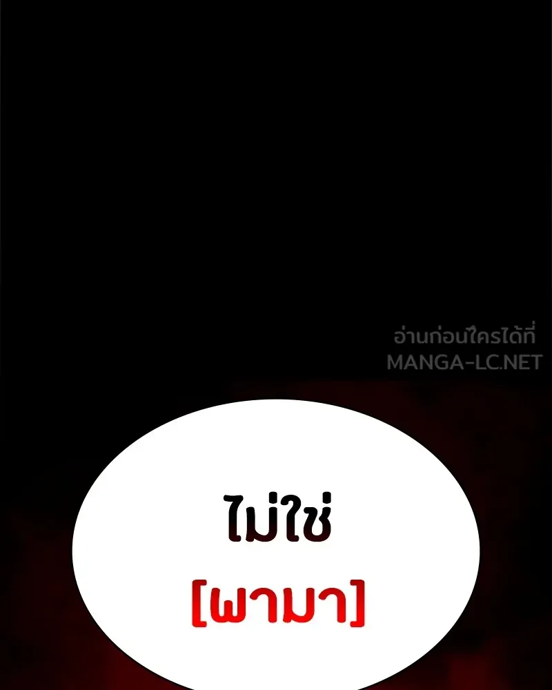 มือสังหารพันธุ์อมตะ ตอนที่ 3 รูปที่ 192