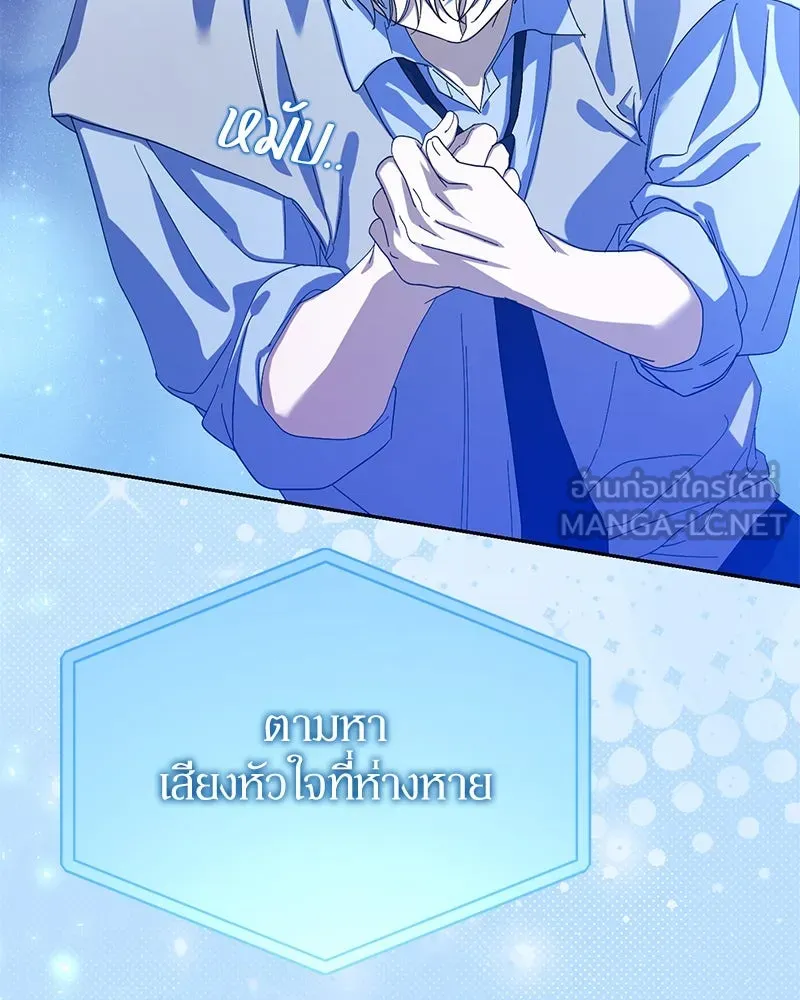 ย้อนเวลามาเป็นมักเน่ ตอนที่ 28 รูปที่ 15