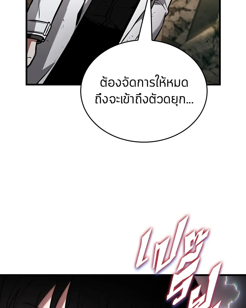 Omniscient Reader อ่านชะตาวันสิ้นโลก ตอนที่ 41 นักปฏิวัติตัวจริง (3) รูปที่ 121