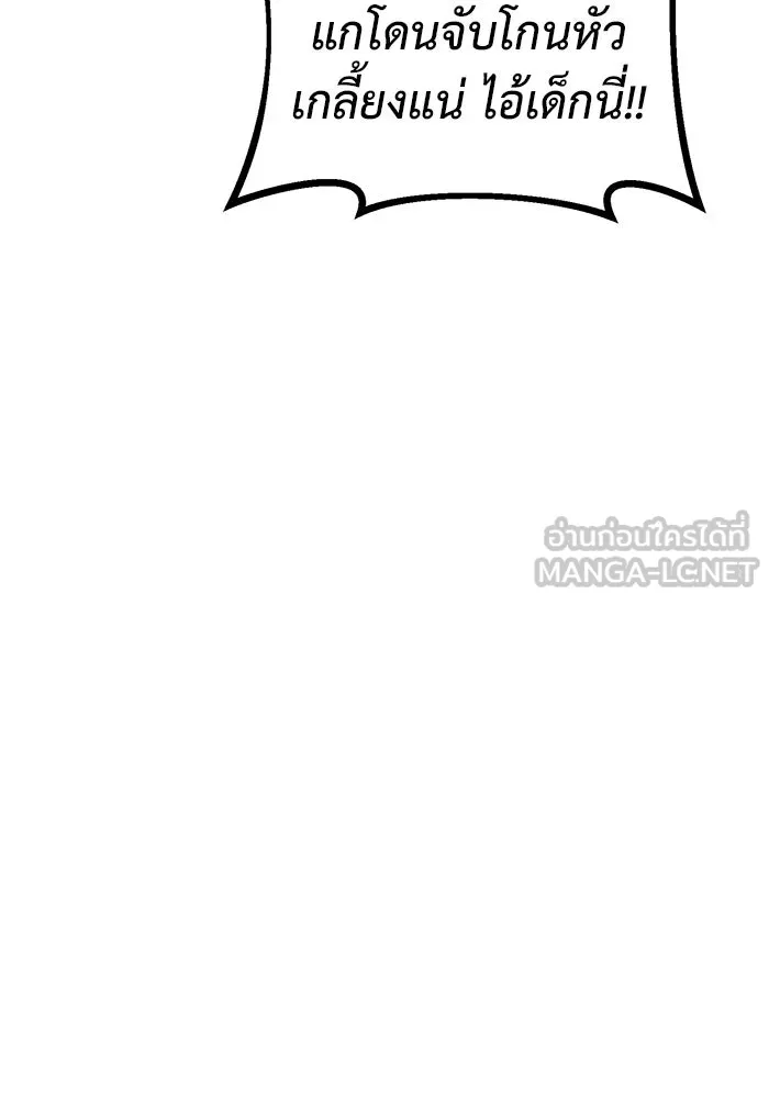 ราชินีนักบู๊ ตอนที่ 38 รูปที่ 162