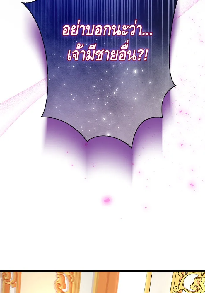 นางร้ายที่ไหนจะมีคุณธรรม ตอนที่ 113 รูปที่ 34