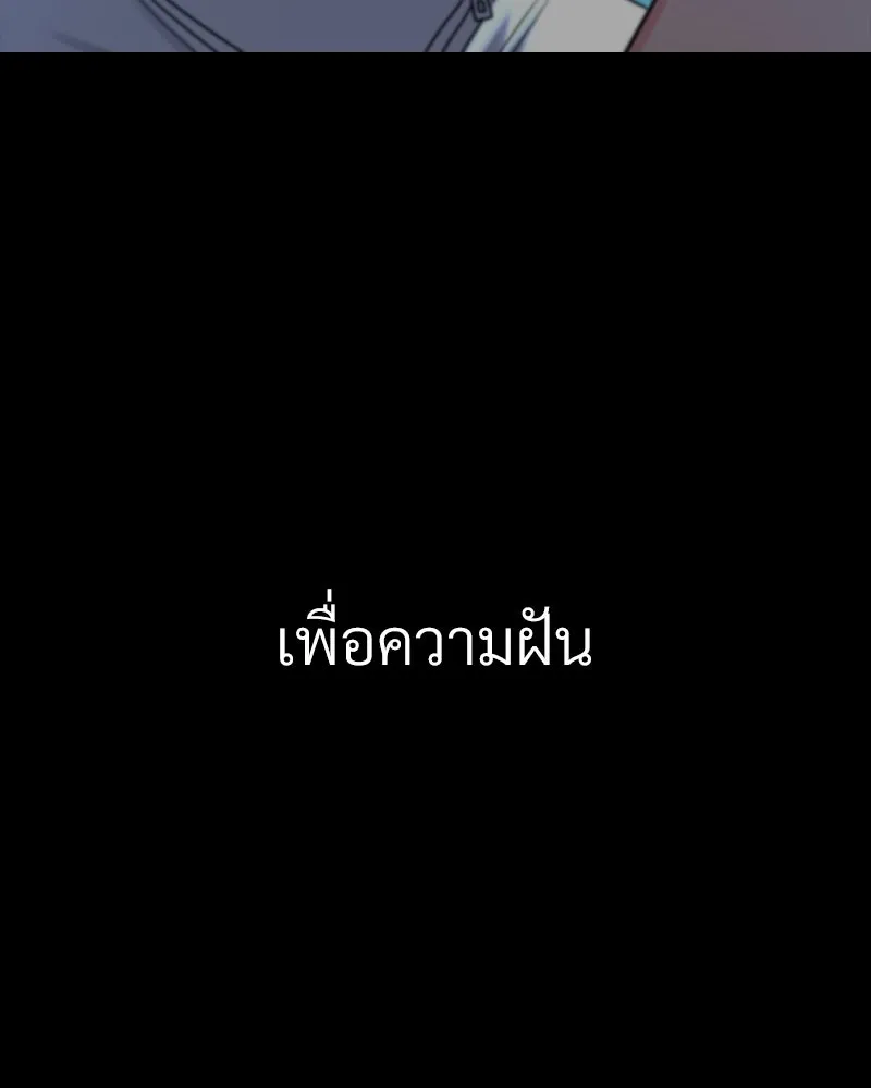 Level One Dreamersbrผู้ชนะรักนี้ต้องเป็น ตอนที่ 28 รูปที่ 8