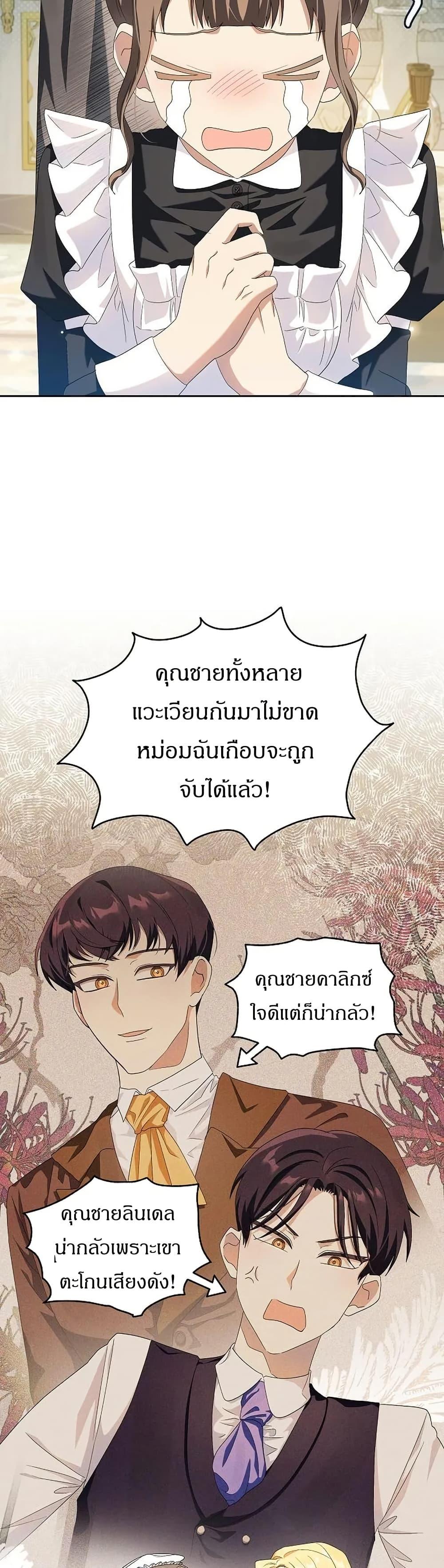 Manga-lc-com อ่านมังงะ อ่านการ์ตูน ออนไลน์ ฟรี The Villainess Is Annoyed by the Male Leads Again Today ตอนที่ 1 2 3 4 5 6 7 8 9 10 11 12 13 14 ฟรี ไม่มีโฆษณา Manga-lc - อ่าน มังงะ อ่าน การ์ตูน ออนไลน์ อ่านมังงะ ฟรี