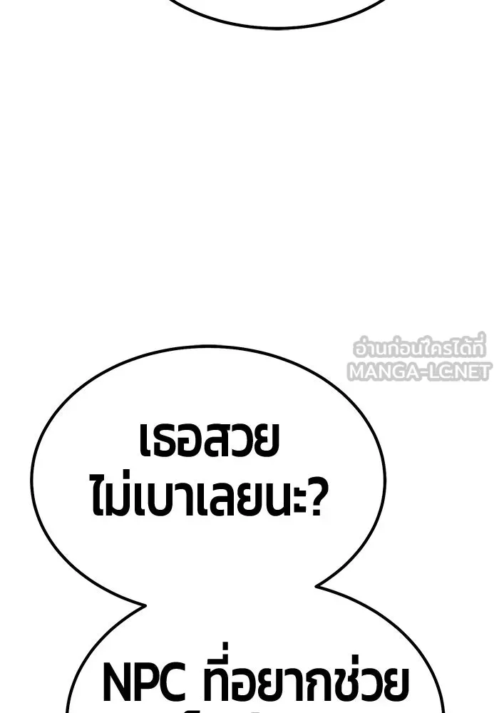 +99 ท่อนไม้พร้อมบวก ตอนที่ 27 เริ่มทัวร์นาเมนต์! (2) รูปที่ 234
