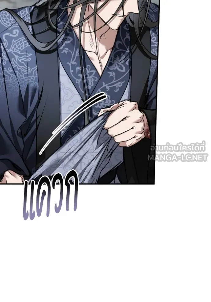 ยามหมาป่าทมิฬ ตอนที่ 41 รูปที่ 39