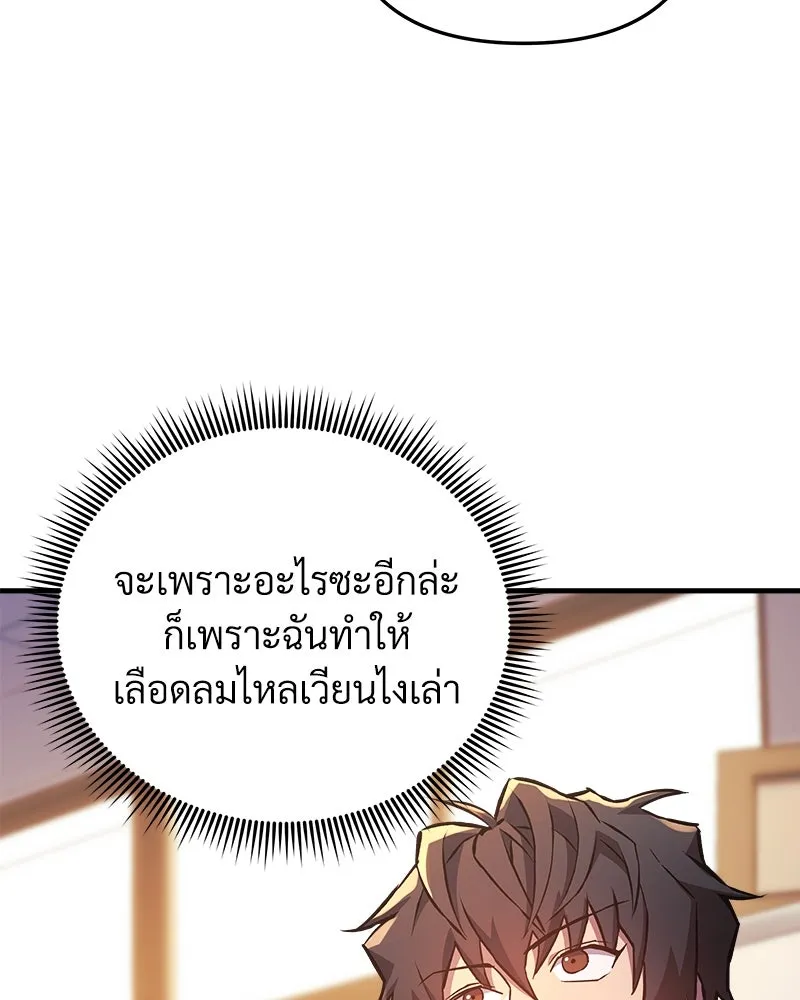 สัปดาห์นี้งดอัปตอนใหม่ ตอนที่ 49 รูปที่ 79