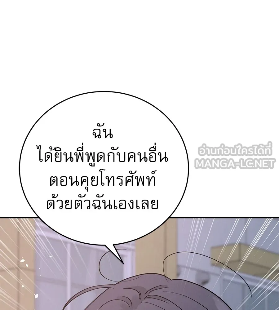 รักหลอกหยอกแฟนเก่า ตอนที่ 49 รูปที่ 12
