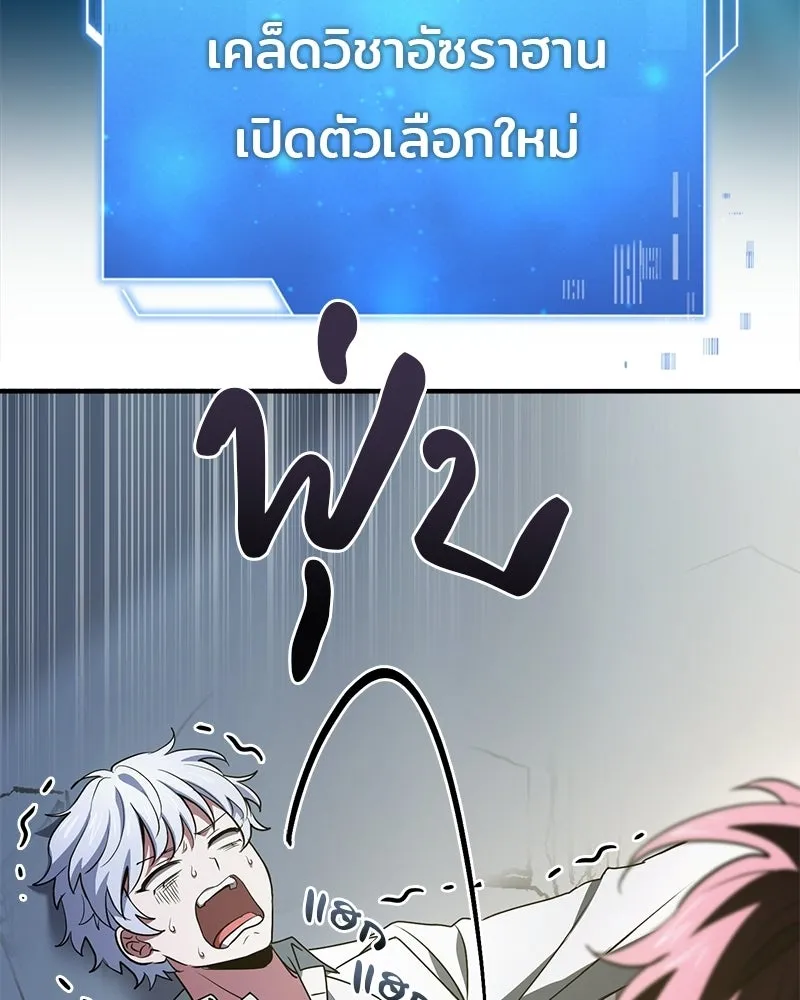 เจ้าชายแผนโบราณ ตอนที่ 53 รูปที่ 89