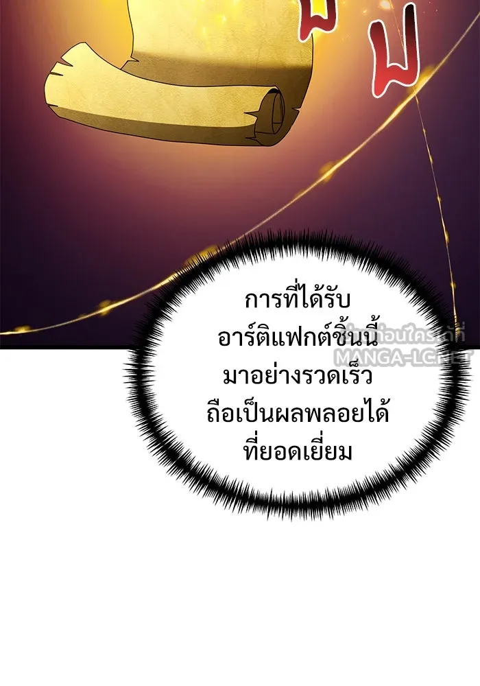 อัศวินดำล่าท้าเวลา ตอนที่ 52 รูปที่ 102