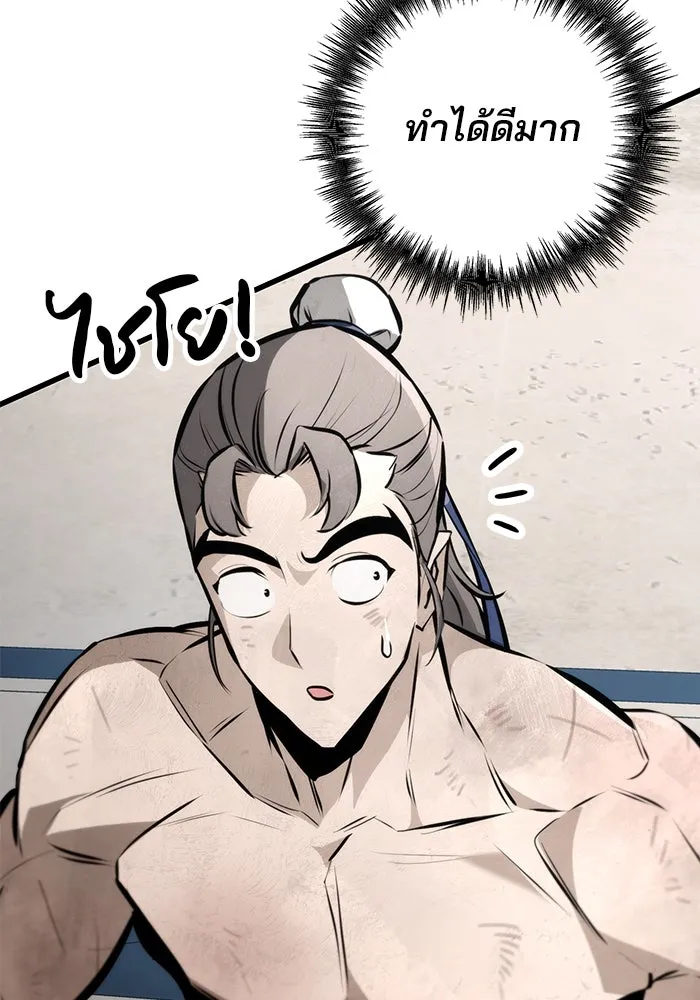 ดาบแห่งจักรพรรดิ ตอนที่ 59 รูปที่ 181